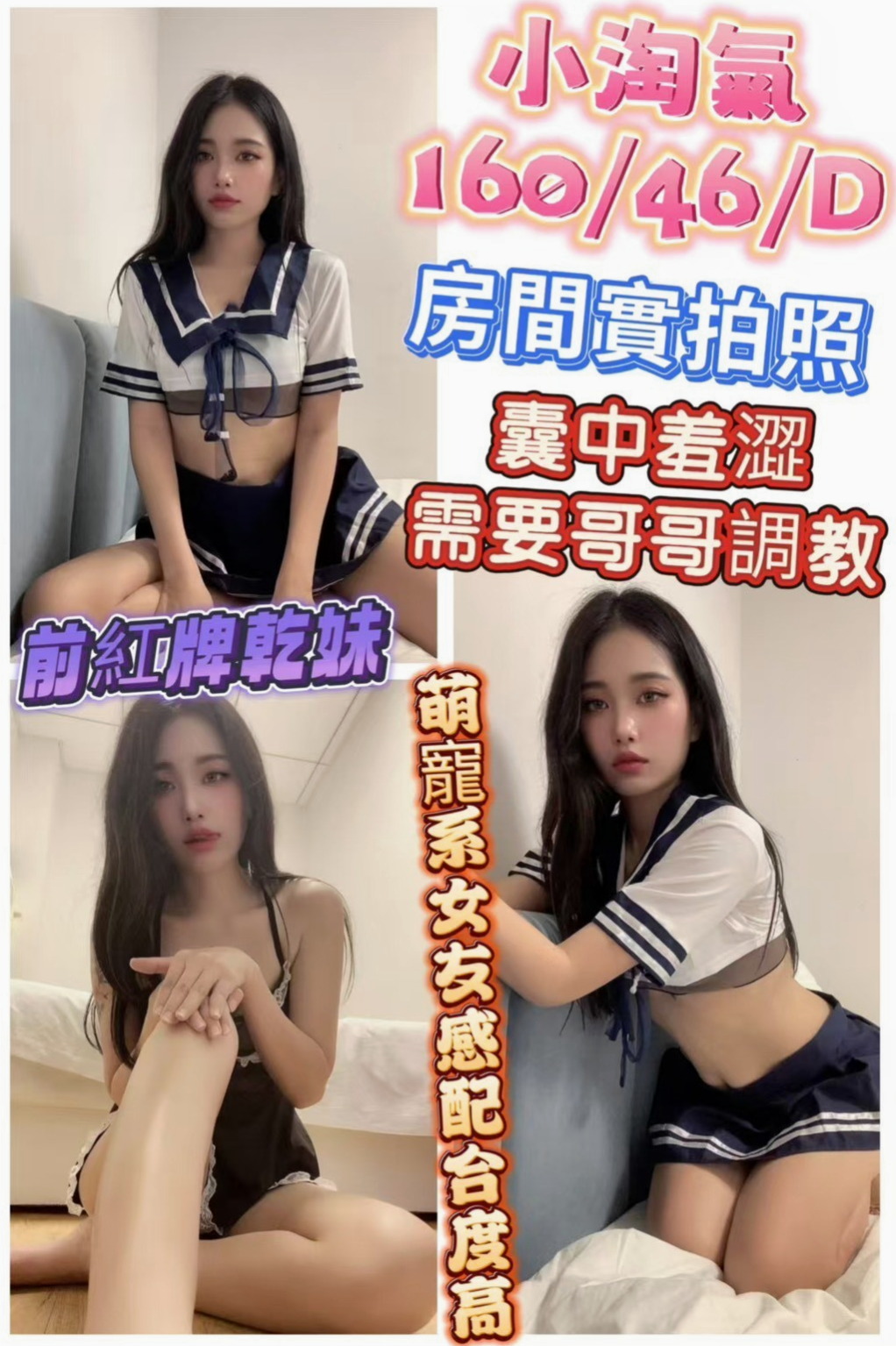 全新體驗喜歡角色扮演 可配合變裝有自己在DIY 讓你全身酥麻 吃不夠的感覺 哥哥你硬了嗎!思妝(高跟秘書)來自台東定點茶